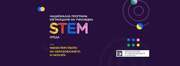 Второ демонстрационно обучение в 1. ОУ на тема "РОБОТИКА" 2