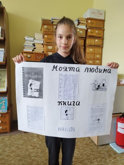 Бинарен урок в Библиотека "Йордан Радичков" с четвъртокласнииците на Първо училище 12