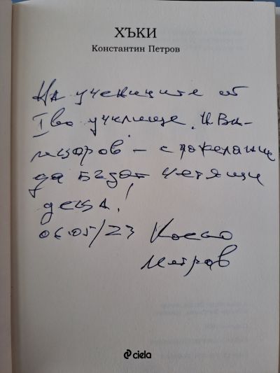 Среща с Константин Петров в училищната библиотека 3