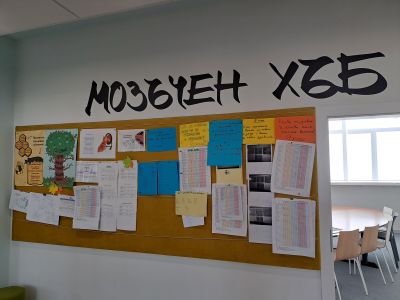 Първа мобилност по НП "Иновации в действие" в 90. СУ - София 5