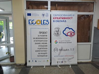 Втора мобилност по НП "Иновации в действие" 9